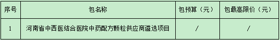 微信图片_20240913175722.png 微信图片_20240913175722.png